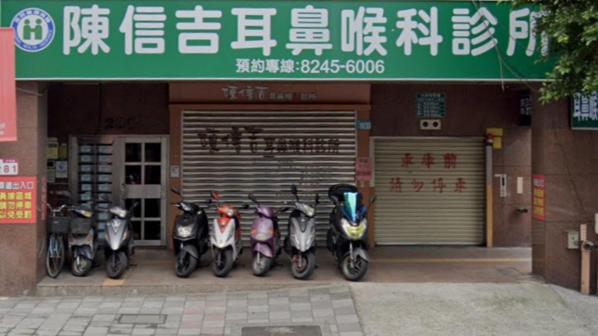 中和陳信吉醫師突發疾病辭世。(圖/翻攝自Google Map) 中和陳信吉醫師突發疾病辭世。(圖/翻攝自Google Map)