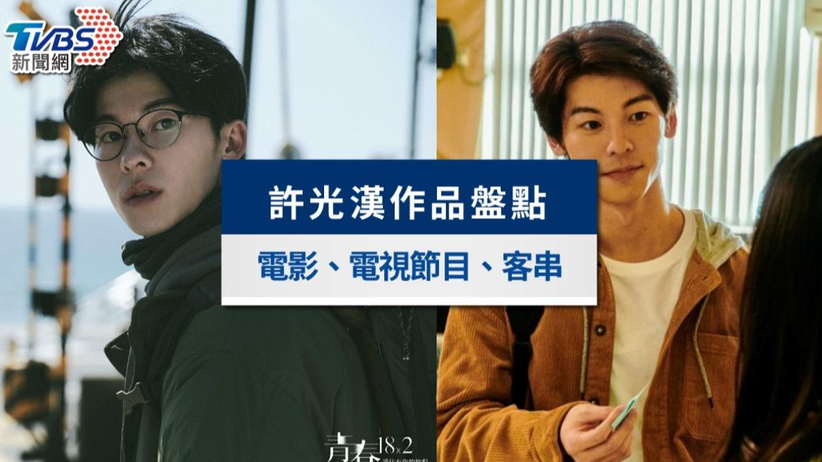 許光漢歷年電影、電視劇總盤點。(圖/翻滾吧男孩電影有限公司、disney+提供) 許光漢-許光漢戲劇-許光漢電影-許光漢電視劇-許光漢演員-許光漢客串-許光漢作品