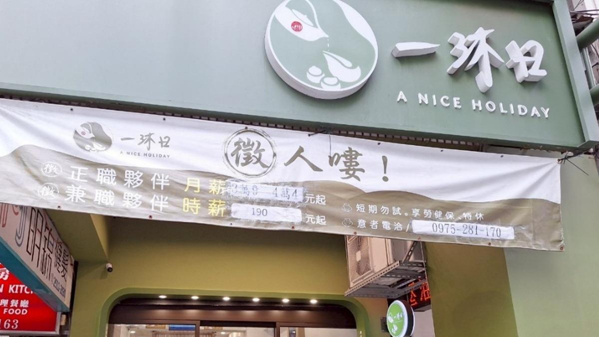 一沐日南京店「冰油切蕎麥茶」驗出腸桿菌科超標。(圖/北市衛生局提供) 一沐日南京店「冰油切蕎麥茶」驗出腸桿菌科超標。(圖/北市衛生局提供)