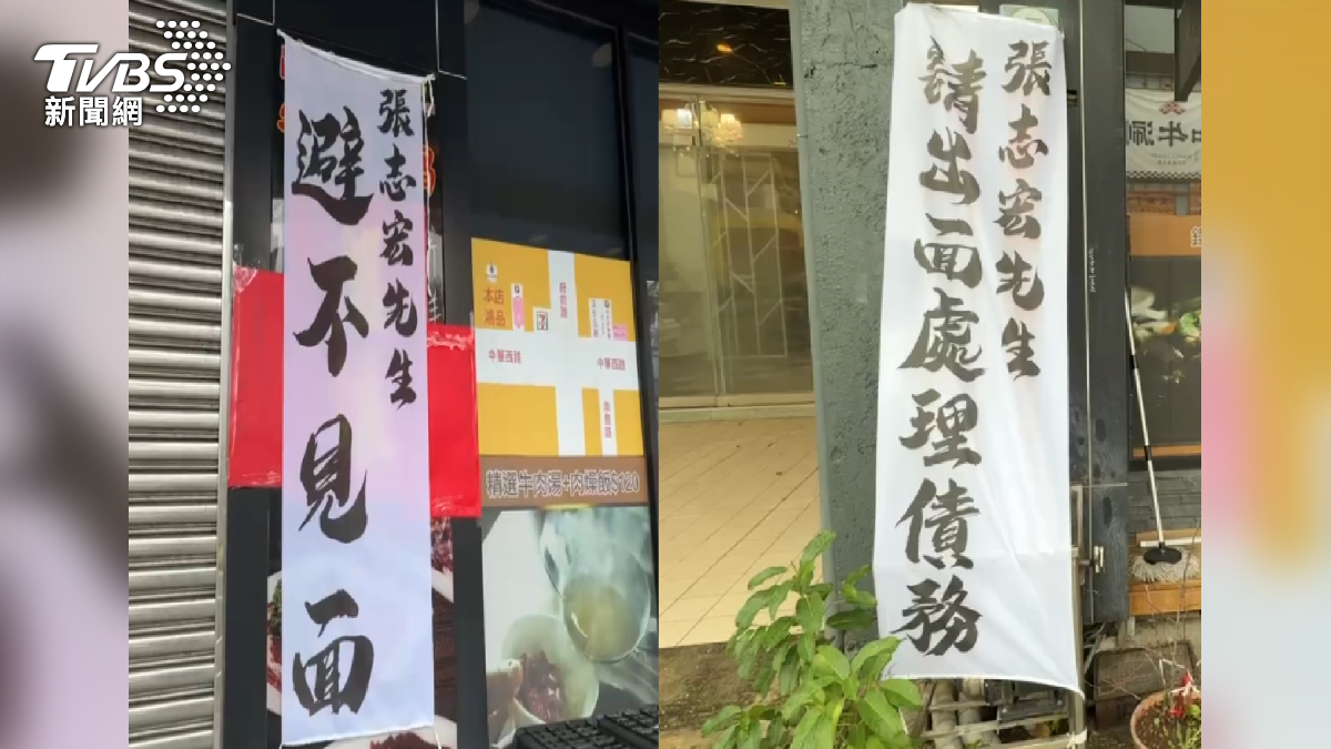 台南名店「鴻品牛肉湯」老闆爆出欠債,店門口一度被拉上白布條。(資料圖/TVBS) 台南名店「鴻品牛肉湯」老闆爆出欠債,店門口一度被拉上白布條。(資料圖/TVBS)