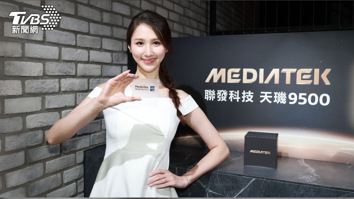 聯發科(2454)今(22)日發布天璣9500旗艦5G Agentic AI晶片。(圖/潘建樺攝) 聯發科(2454)今(22)日發布天璣9500旗艦5G Agentic AI晶片。(圖/潘建樺攝)
