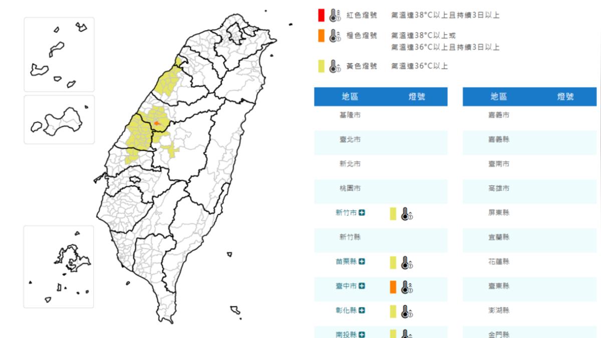 氣象署發布高溫資訊。(圖/中央氣象署) 氣象署發布高溫資訊。(圖/中央氣象署)
