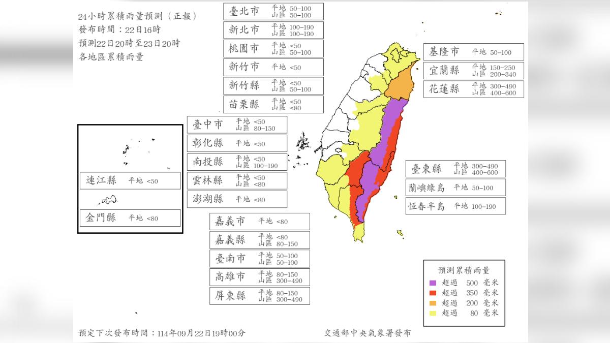 7縣市明達停班課標準 樺加沙最新風雨預測